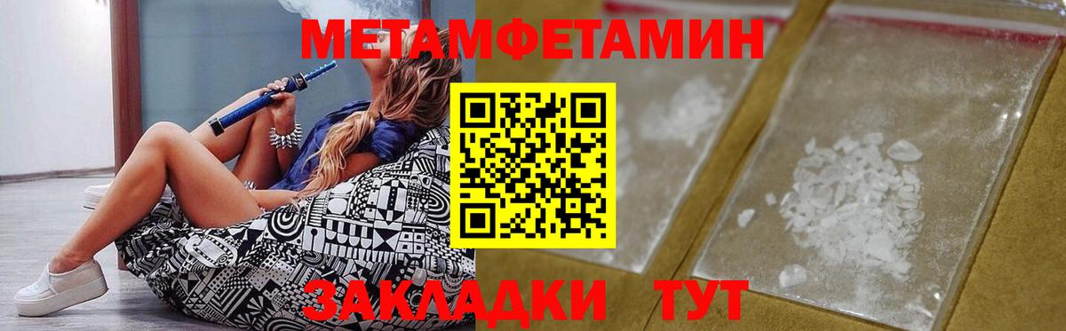 АМФ  Вход с VPN  Бийск  Амфетамин 97% 