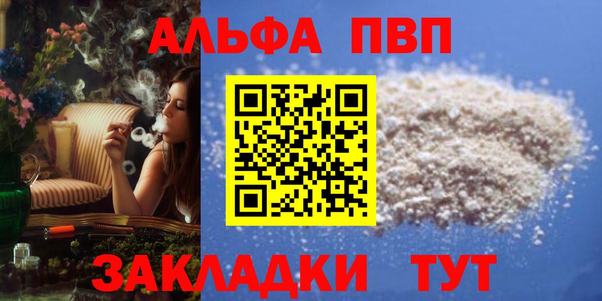 Гашиш Бийск