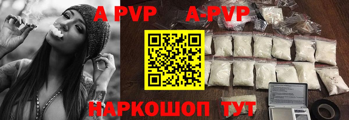Alpha PVP СК  Альфа ПВП  Бийск  Вход с VPN  A-PVP СК 