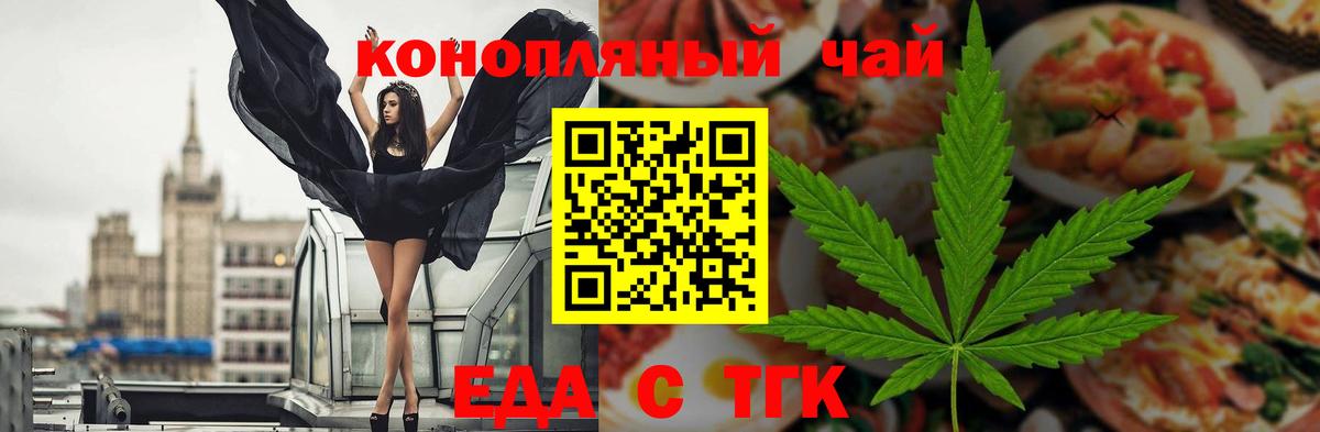 Бийск  Canna-Cookies конопля  Вход с VPN 
