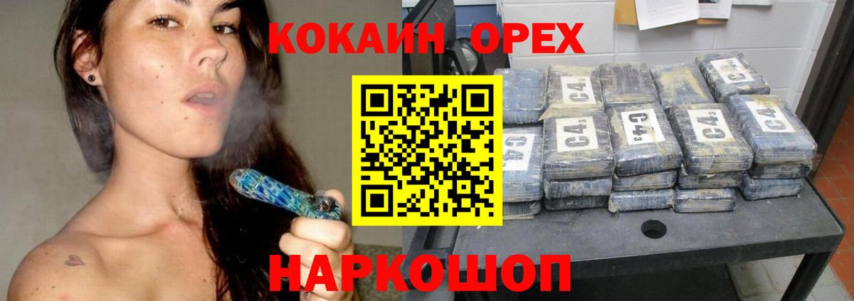 КОКАИН Эквадор Бийск