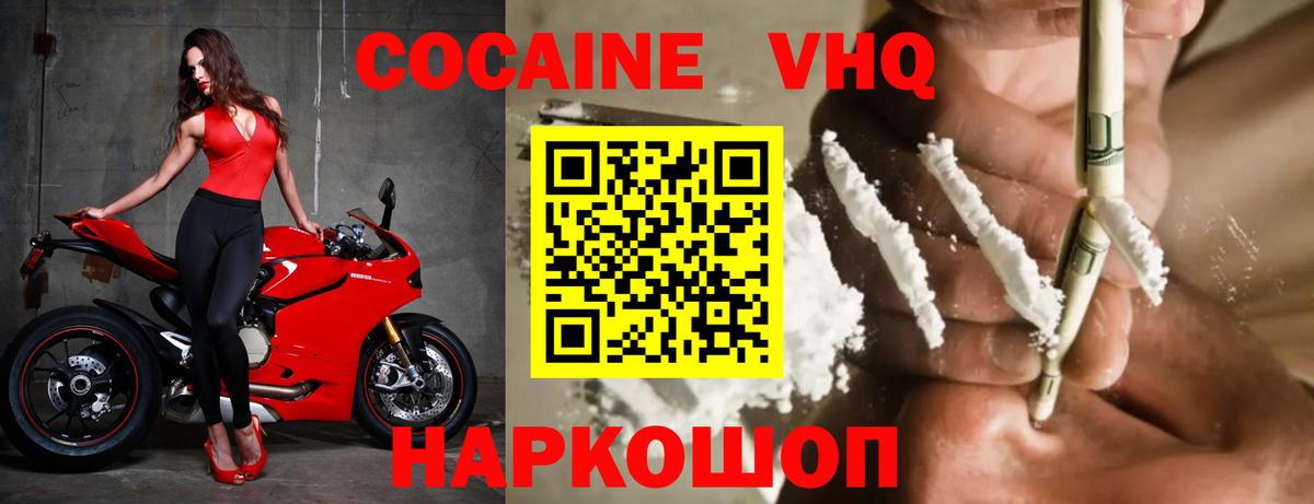 Бийск  Кокаин Fish Scale  Cocaine 98%  Вход с VPN 