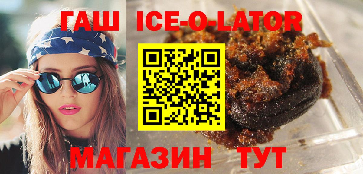 Гашиш Cannabis  ГАШ ice o lator  Бийск  Вход с VPN 