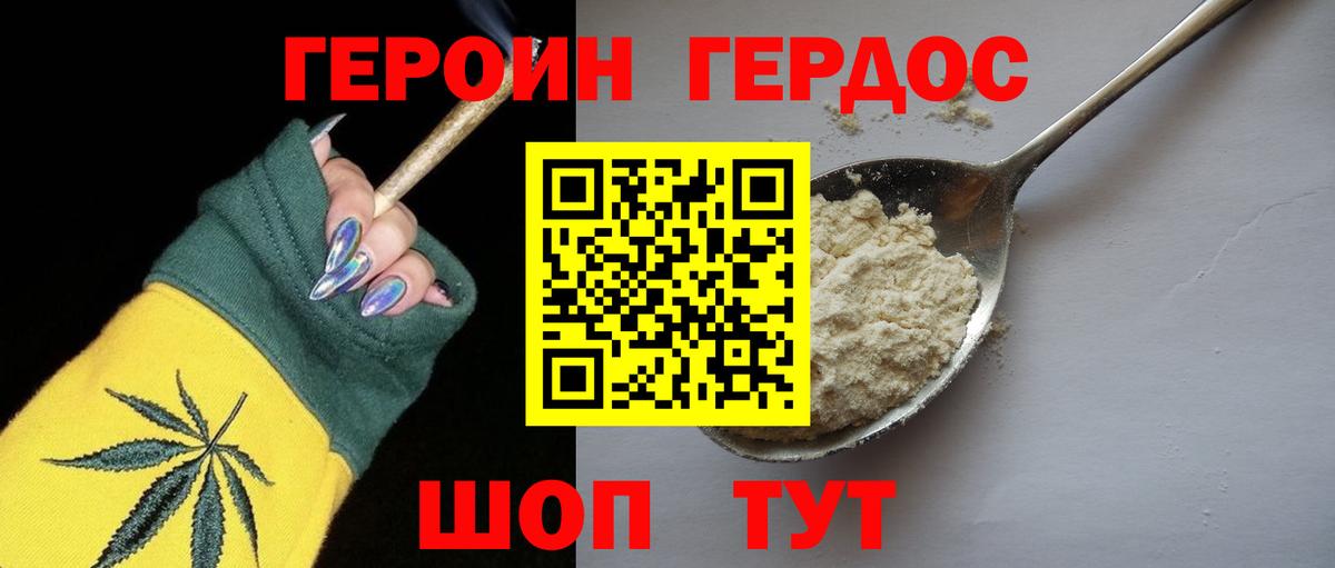 Бийск  Героин герыч  Вход с VPN 