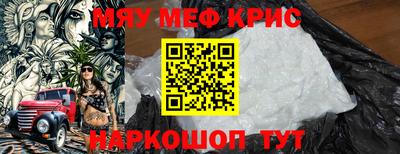 кристаллы Железноводск