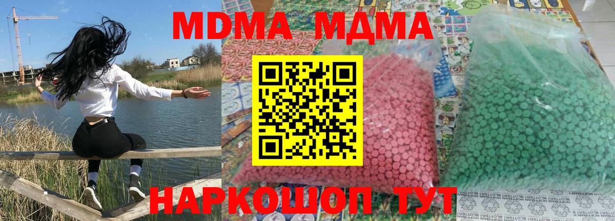 MDMA молли  MDMA кристаллы  Бийск  Вход с VPN 