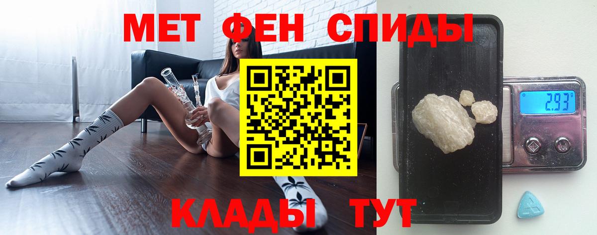 МЕТАМФЕТАМИН пудра Бийск