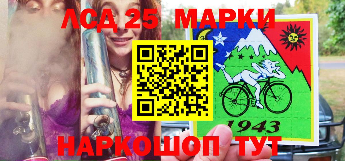 Бийск  Марки 25I-NBOMe  Наркотические марки 1500мкг  Вход с VPN  наркошоп  Наркотические марки 1500мкг 
