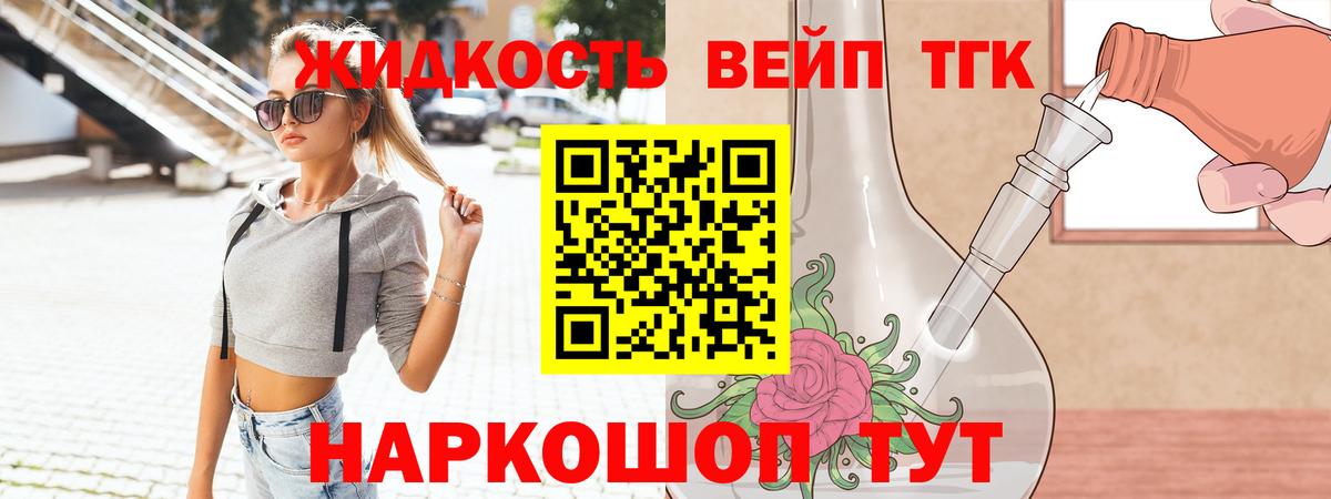 ТГК THC oil  Дистиллят ТГК вейп  Бийск  Вход с VPN 